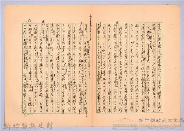 〈台灣連翹〉第四篇藏品圖，第16張