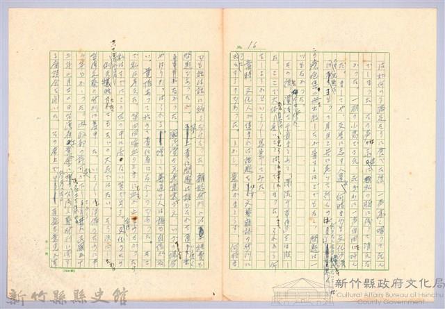 〈台灣連翹〉第十四篇藏品圖，第16張