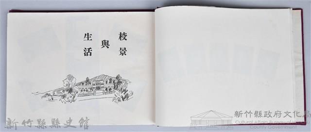 黃榮洛藏《新竹縣立竹東中學高中第三屆、初中第十屆畢業同學錄》藏品圖，第16張