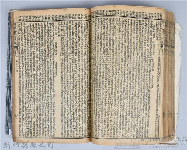 黃榮洛藏《三國志演義》藏品圖，第116張