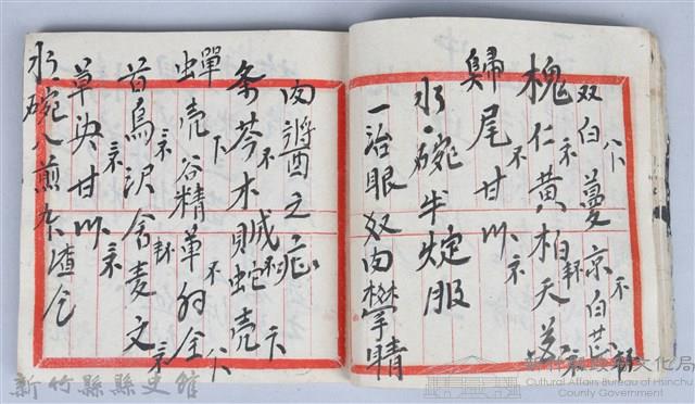 《藥方連禮範》藏品圖，第26張