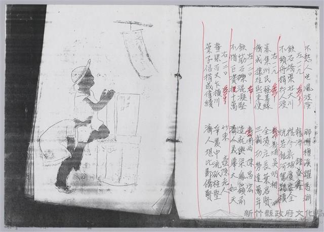 林柏燕輯註：「大新吟社」原稿複印本─九藏品圖，第26張