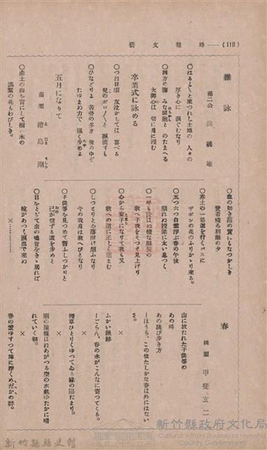 新竹州時報　第36號藏品圖，第126張