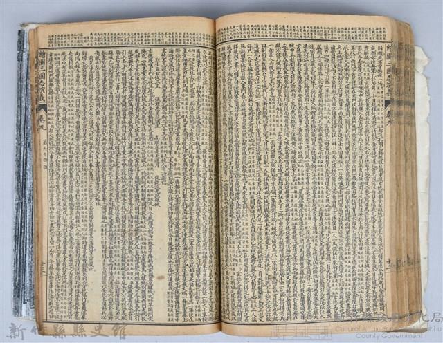 黃榮洛藏《三國志演義》藏品圖，第126張