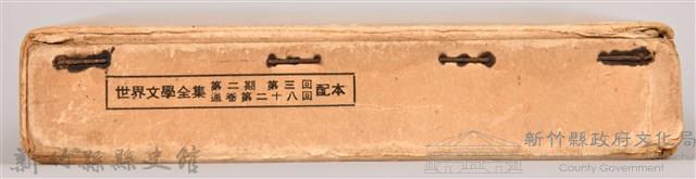 《世界文學全集  21 大地》書殼藏品圖，第3張