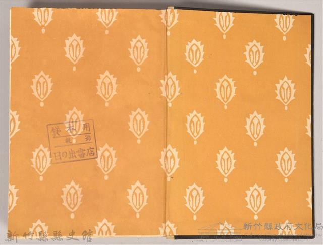 《世界文學全集 第四卷  ドン・キホーテ 》藏品圖，第3張