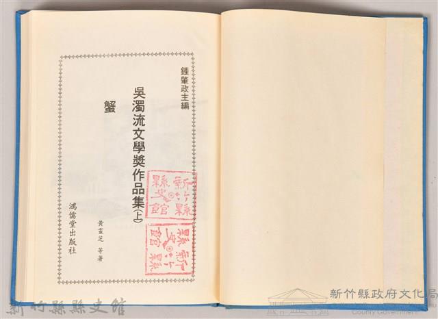 《台灣文學獎作品集》藏品圖，第3張