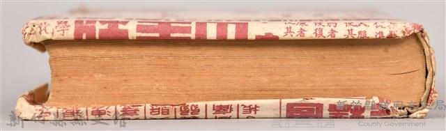 《世界文學全集 第二十二卷 罪與罰 》藏品圖，第13張