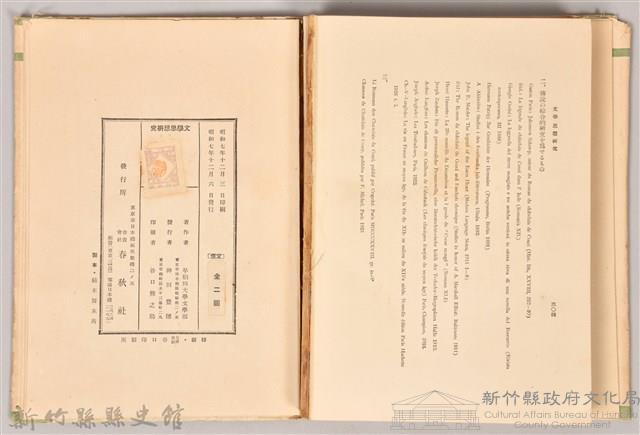 《文學思想研究》藏品圖，第9張