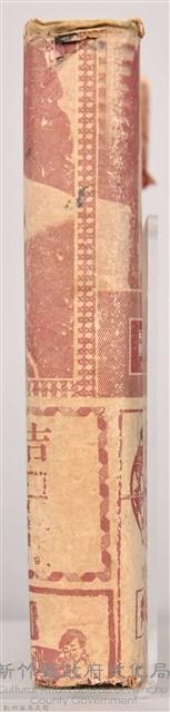 《世界文學全集 第二十二卷 罪與罰 》藏品圖，第8張