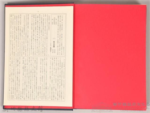 《中國古典文學大系20　宋代詞集》藏品圖，第7張