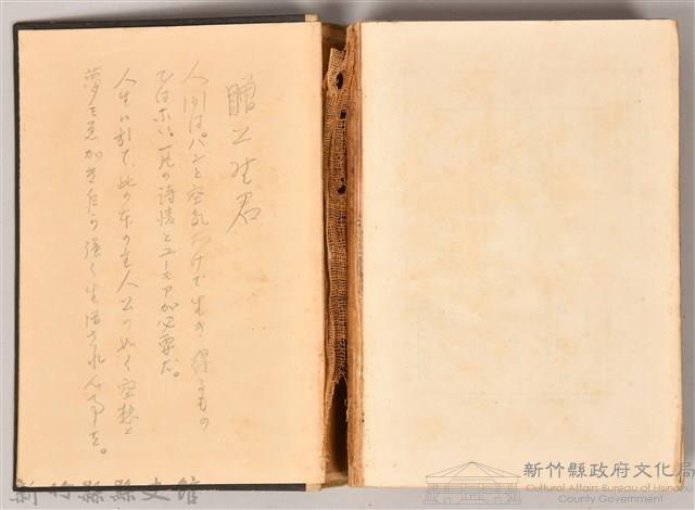 《世界文學全集 第四卷  ドン・キホーテ 》藏品圖，第7張