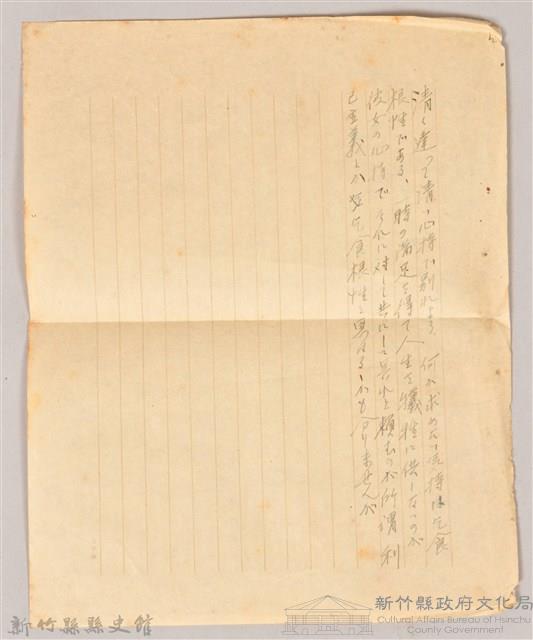 《改訂大正文學十四講》藏品圖，第7張