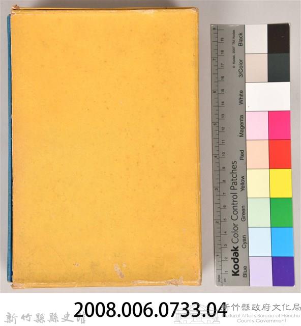 《台灣文學獎、吳濁流文學奬作品集》之書殼藏品圖，第7張