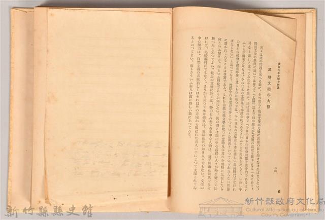 《改訂大正文學十四講》藏品圖，第5張