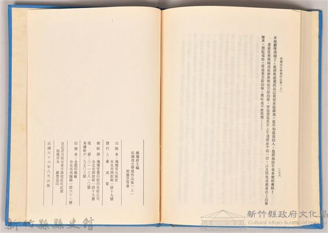 《台灣文學獎作品集》藏品圖，第5張