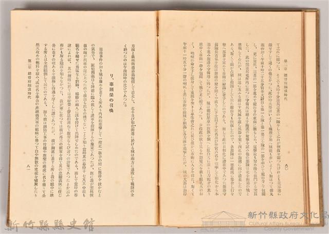 《臺灣裏面史》藏品圖，第5張