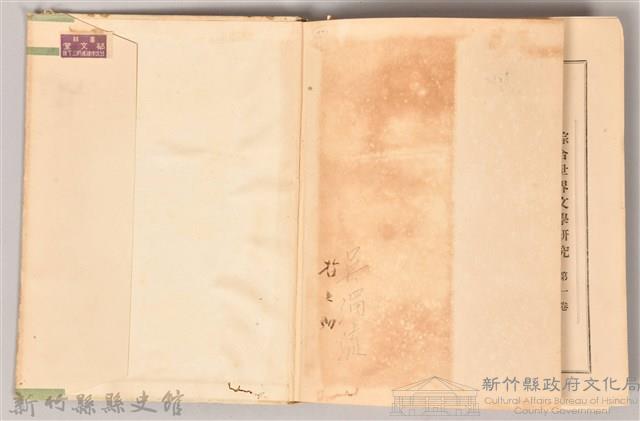 《文學思想研究》藏品圖，第6張