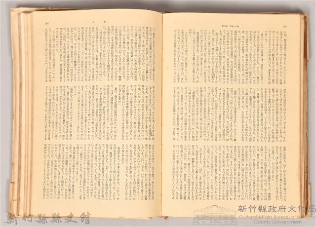 《世界文學全集  21 大地》藏品圖，第6張