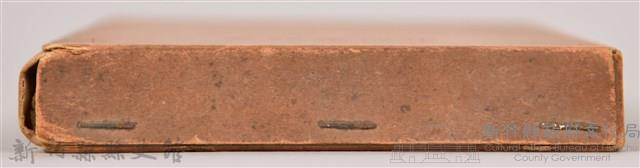 《臺灣裏面史》之書殼藏品圖，第6張