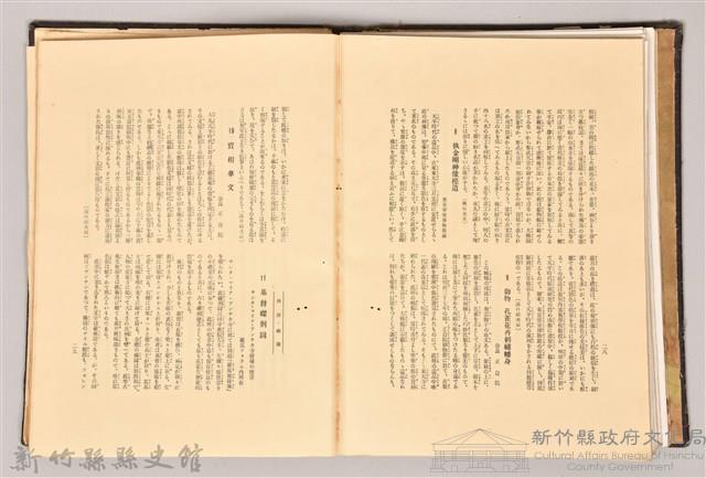 《世界美術全集 第八卷 唐時代．天平時代(上)》藏品圖，第4張