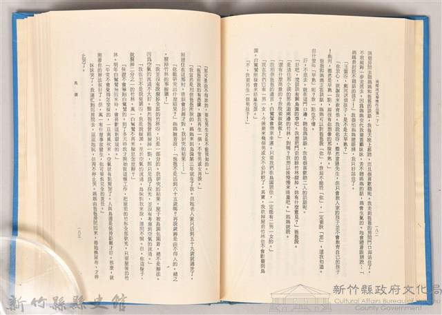 《吳濁流文學奬作品集（上）》藏品圖，第4張