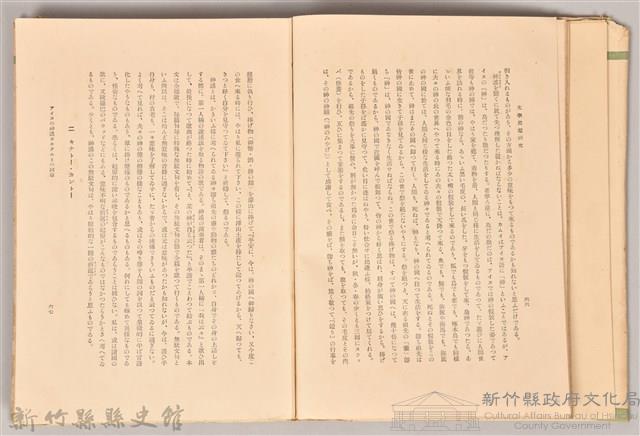 《文學思想研究》藏品圖，第10張