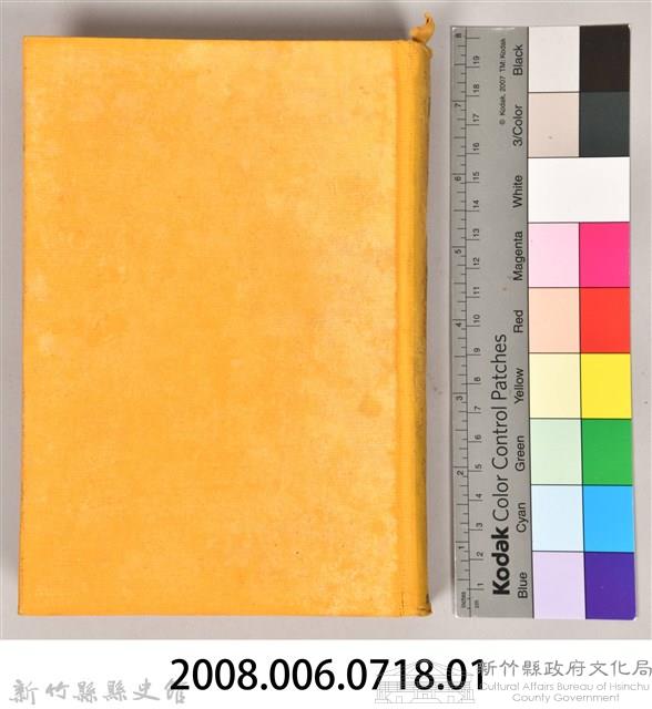 《現代支那批判》藏品圖，第10張