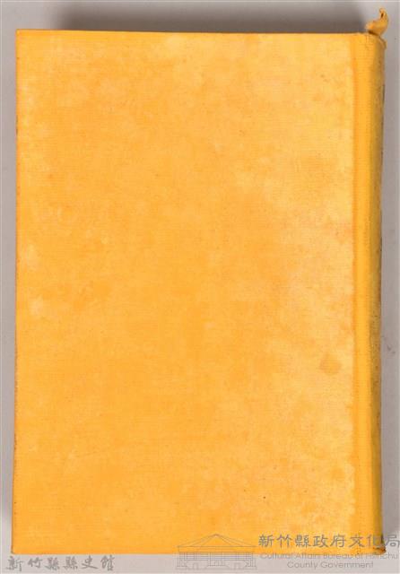 《現代支那批判》藏品圖，第1張