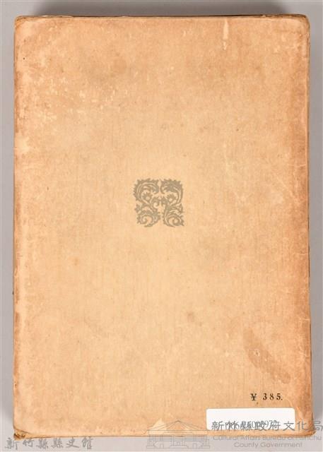 《世界文學全集  21 大地》書殼藏品圖，第2張
