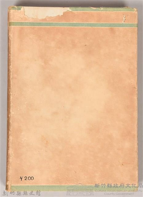 《文學思想研究》藏品圖，第2張