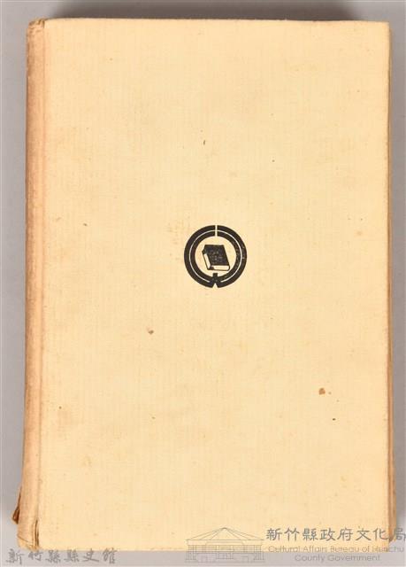 《改訂大正文學十四講》藏品圖，第2張