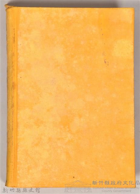 《現代支那批判》藏品圖，第2張