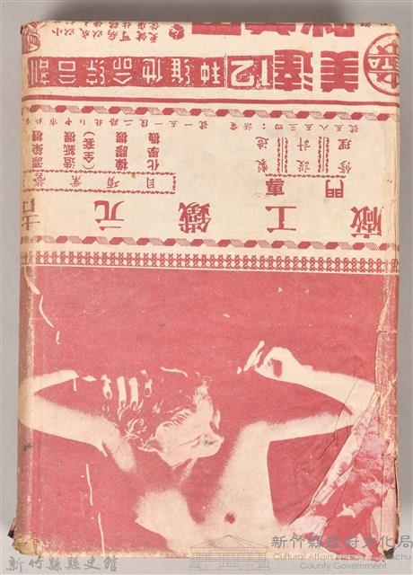 《世界文學全集 第二十二卷 罪與罰 》藏品圖，第2張