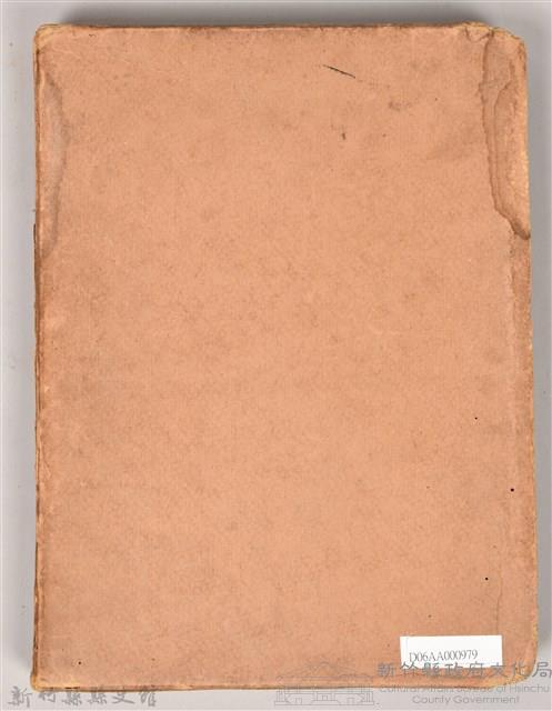 《世界美術全集 第三十一卷 後期印象派(上)と清朝及明治末期》之書殼藏品圖，第2張