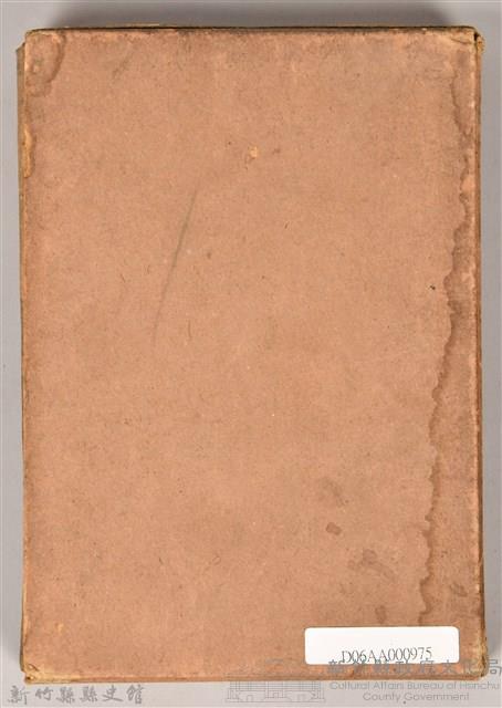 《世界文學全集 第四卷》之書殼藏品圖，第2張