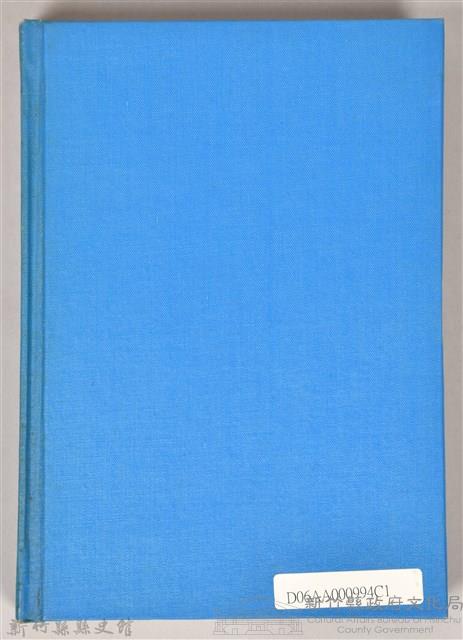 《吳濁流文學奬作品集（上）》藏品圖，第2張