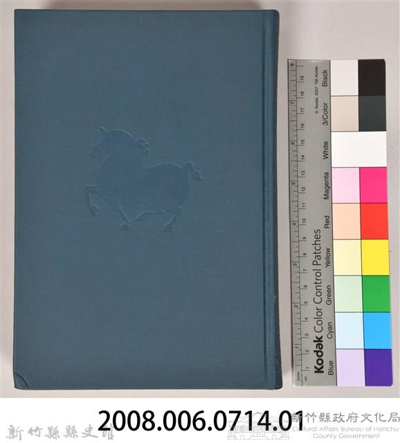 《中國古典文學大系20　宋代詞集》藏品圖，第12張