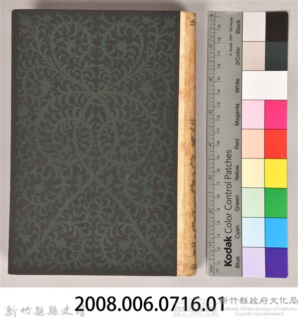 《世界文學全集 第四卷  ドン・キホーテ 》藏品圖，第12張