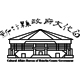 藏品(彭縣長出巡各市鎮：新埔鎮(一)義民廟水源地)的圖片