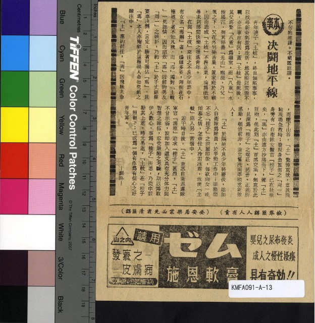 決鬥地平線的圖片