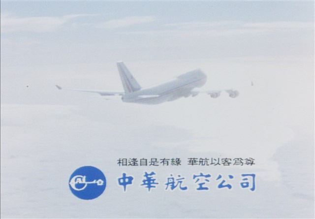 華航的圖片