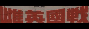 的圖片
