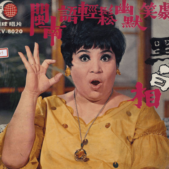 黑白相的圖片