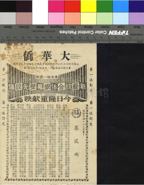 暴風雨藏品圖，第1張