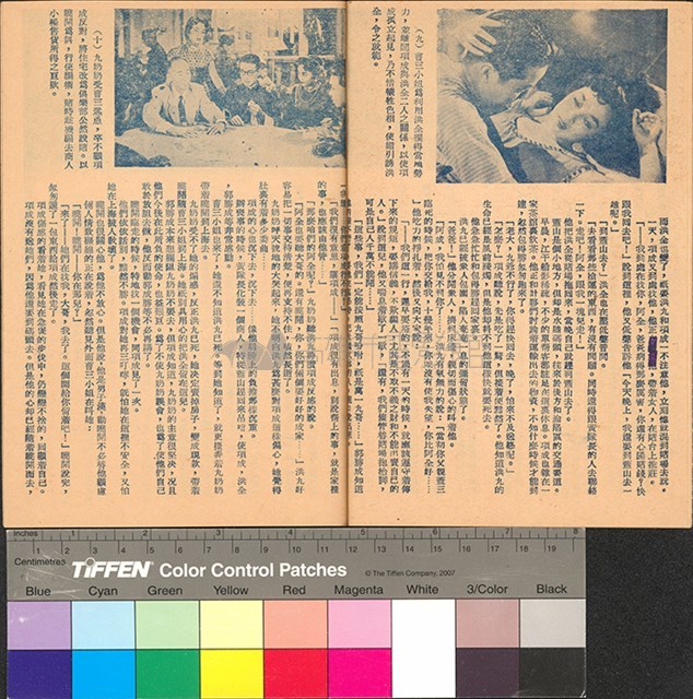傳統藏品圖，第8張