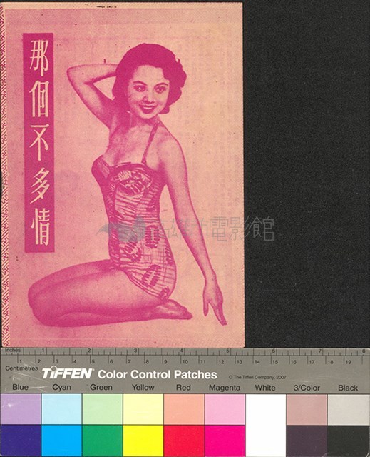 湘西趕屍記藏品圖，第2張