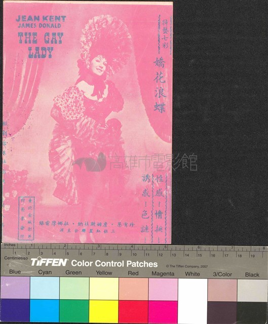 吉布賽的誘惑藏品圖，第2張