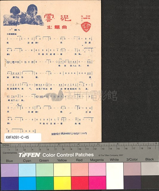 雲泥藏品圖，第2張