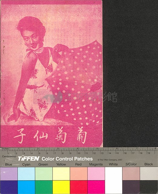 新天字第一號藏品圖，第7張
